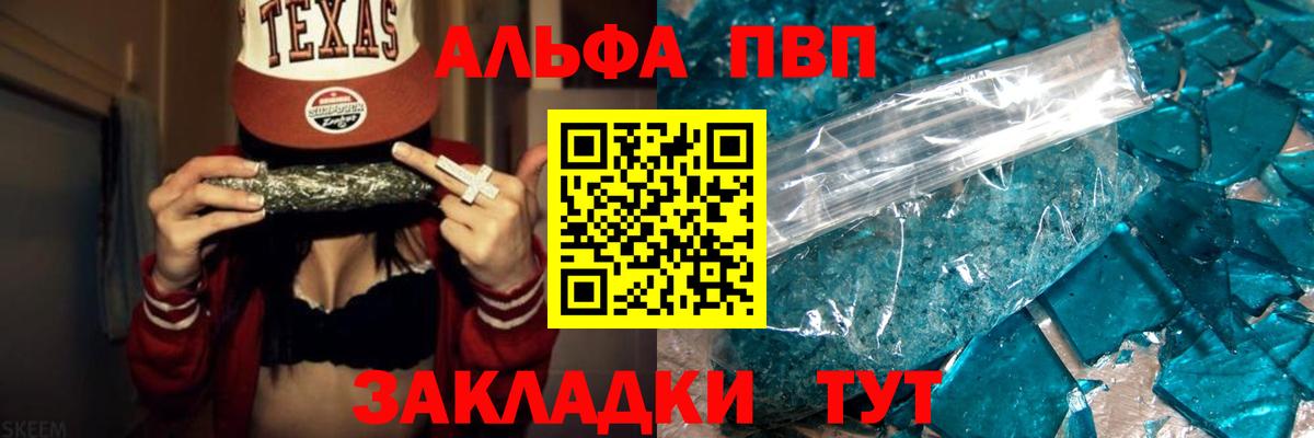 Губкин  Alpha-PVP крисы CK  A-PVP СК КРИС  Вход с VPN  Alpha-PVP СК 