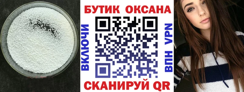 Бутират оксибутират Губкин