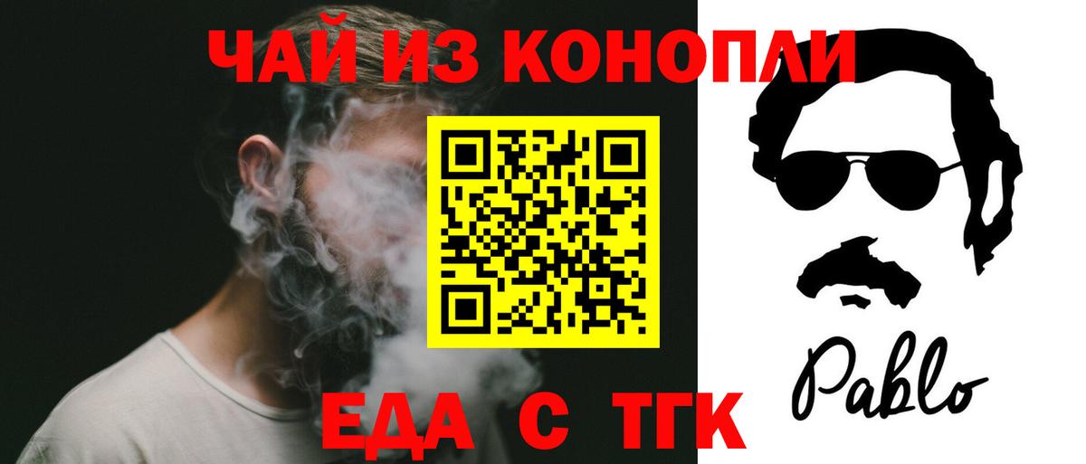 Губкин  Печенье с ТГК конопля  Вход с VPN 