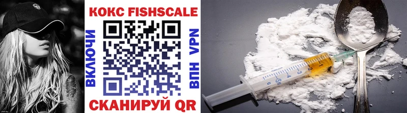 КОКАИН FishScale Губкин