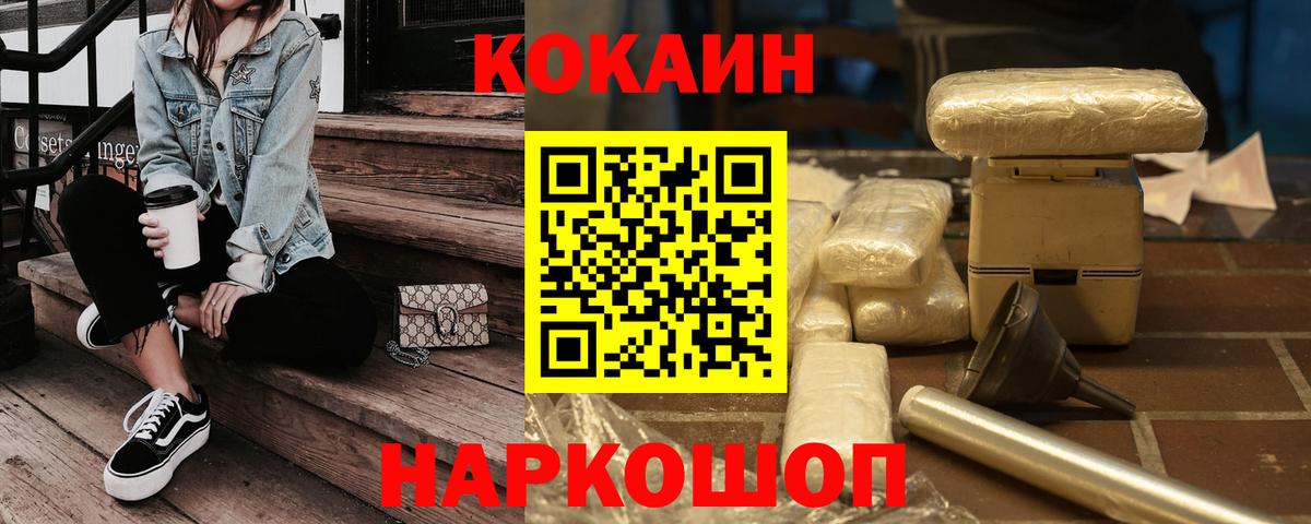 COCAIN Колумбийский Губкин