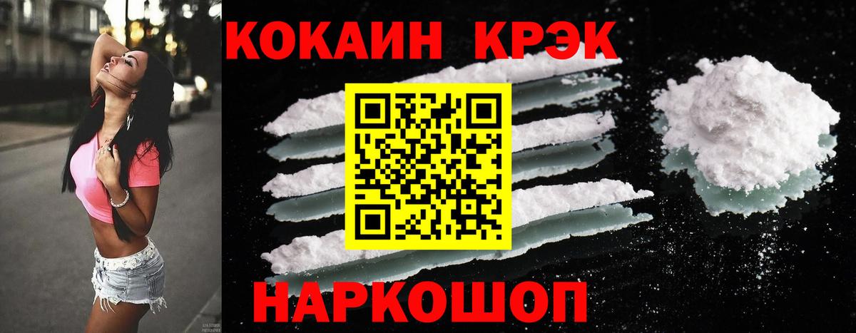 Губкин  Кокаин  Cocaine Fish Scale  Вход с VPN  Кокаин 97% 