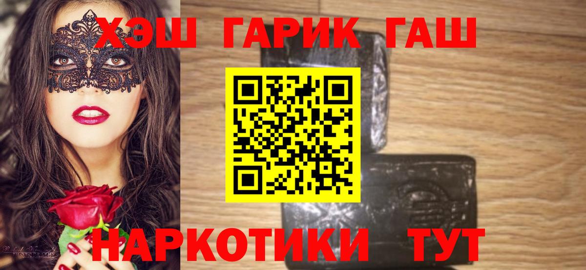 Губкин  ГАШИШ 40% ТГК  Вход с VPN 