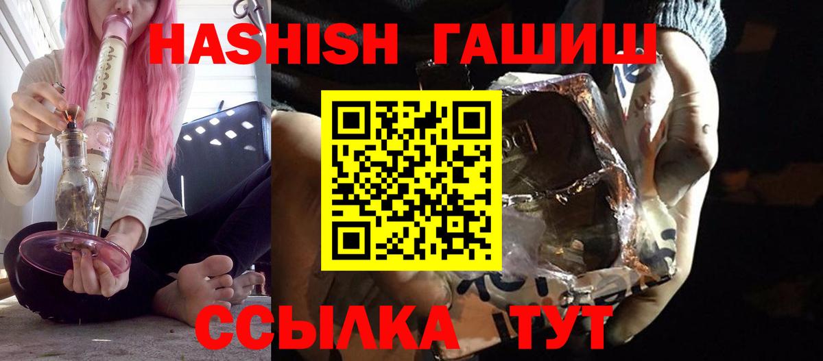 ГАШИШ 40% ТГК Губкин
