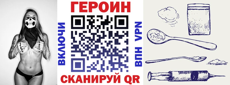 ГЕРОИН Heroin Губкин