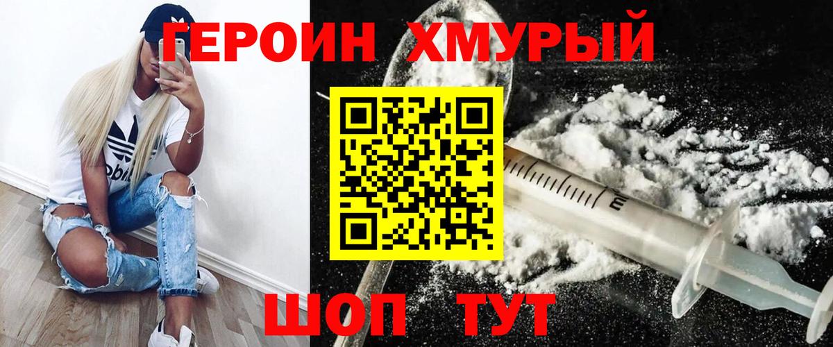 Героин афганец Губкин