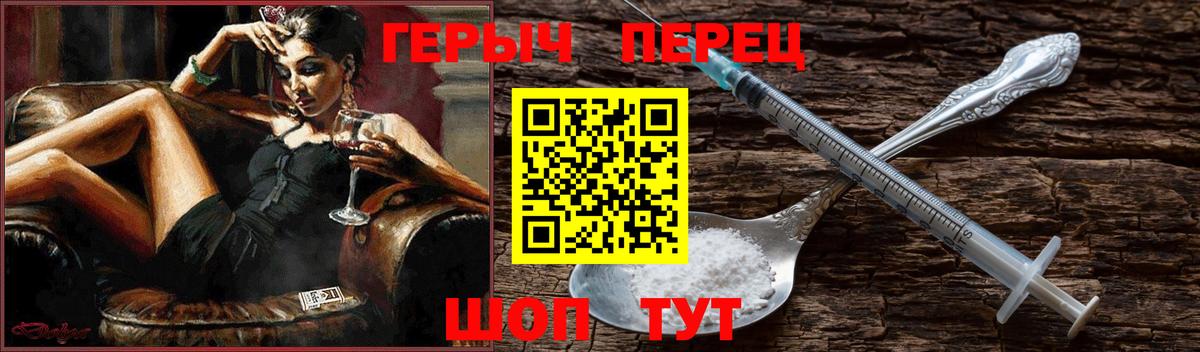 Героин герыч  Вход с VPN  Героин  Губкин 