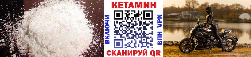 КЕТАМИН VHQ  Губкин 
