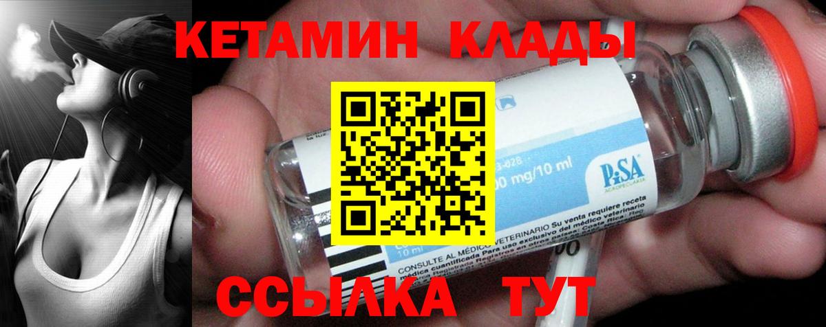 Кетамин ketamine  Вход с VPN  КЕТАМИН VHQ  Губкин 