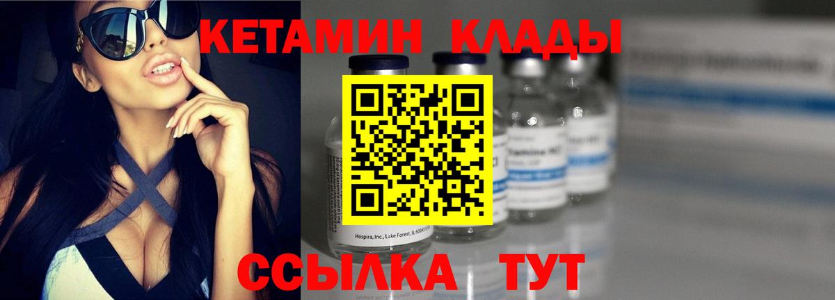 Кетамин VHQ Губкин