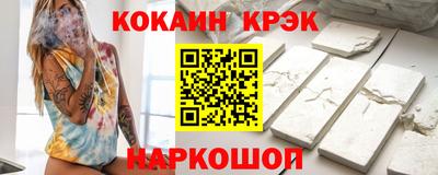кокаин VHQ Таганрог