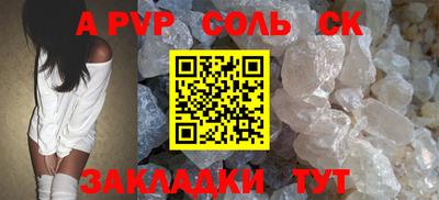 a pvp Тавда