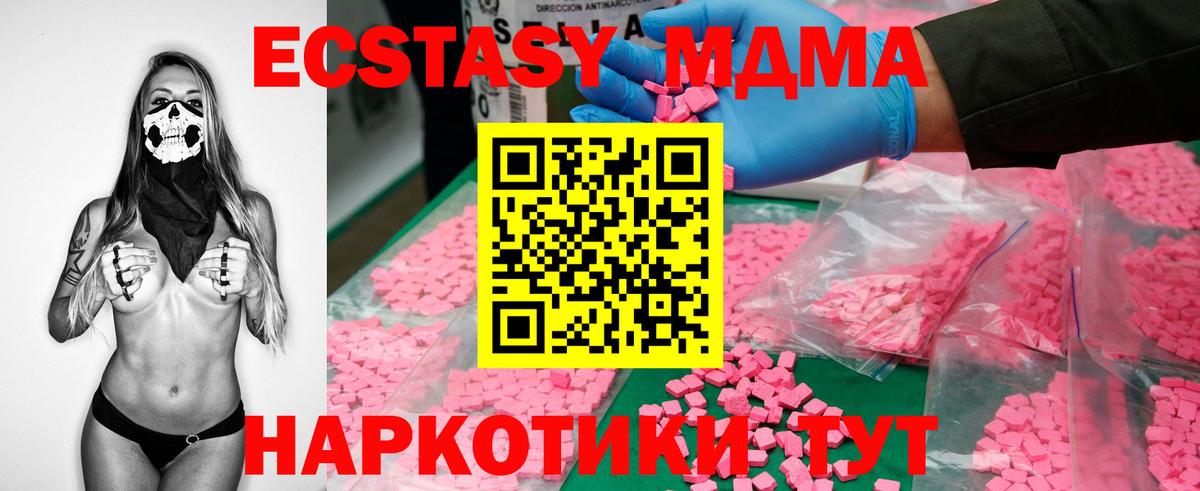 МДМА Molly  MDMA  Губкин  Вход с VPN  МДМА Molly 