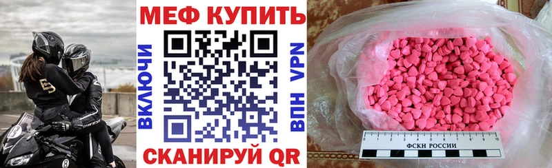 МЕФ кристаллы Губкин