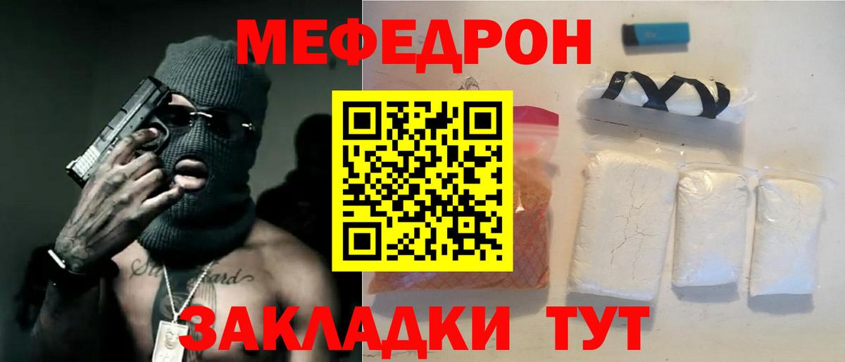 Губкин  МЕФ мука  Мефедрон  Вход с VPN  Мефедрон VHQ 
