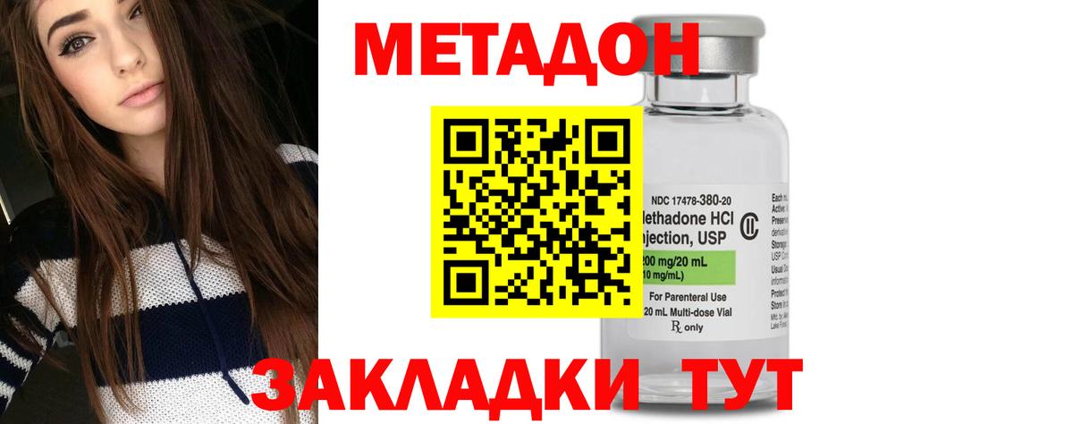 Метадон белоснежный  блэк спрут tor  МЕТАДОН белоснежный  Губкин  Вход с VPN 