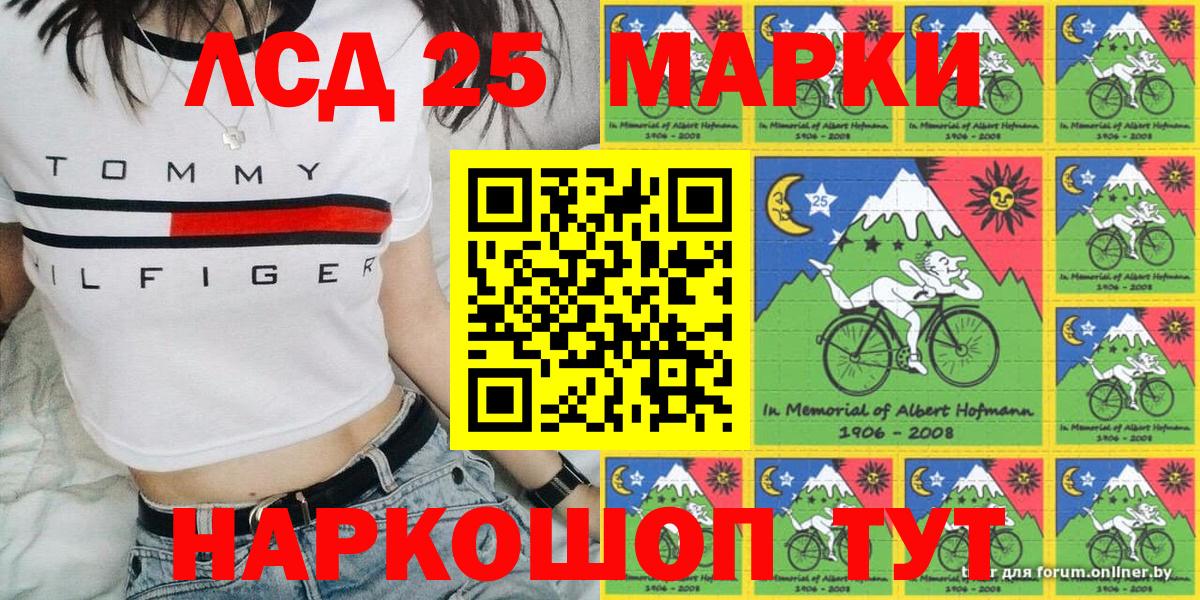 Марки 25I-NBOMe 1,5мг Губкин