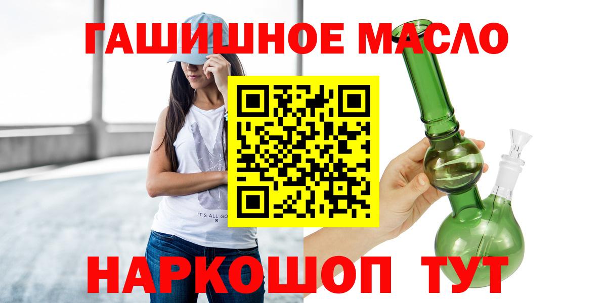 ТГК гашишное масло  Вход с VPN  ТГК THC oil  Губкин 